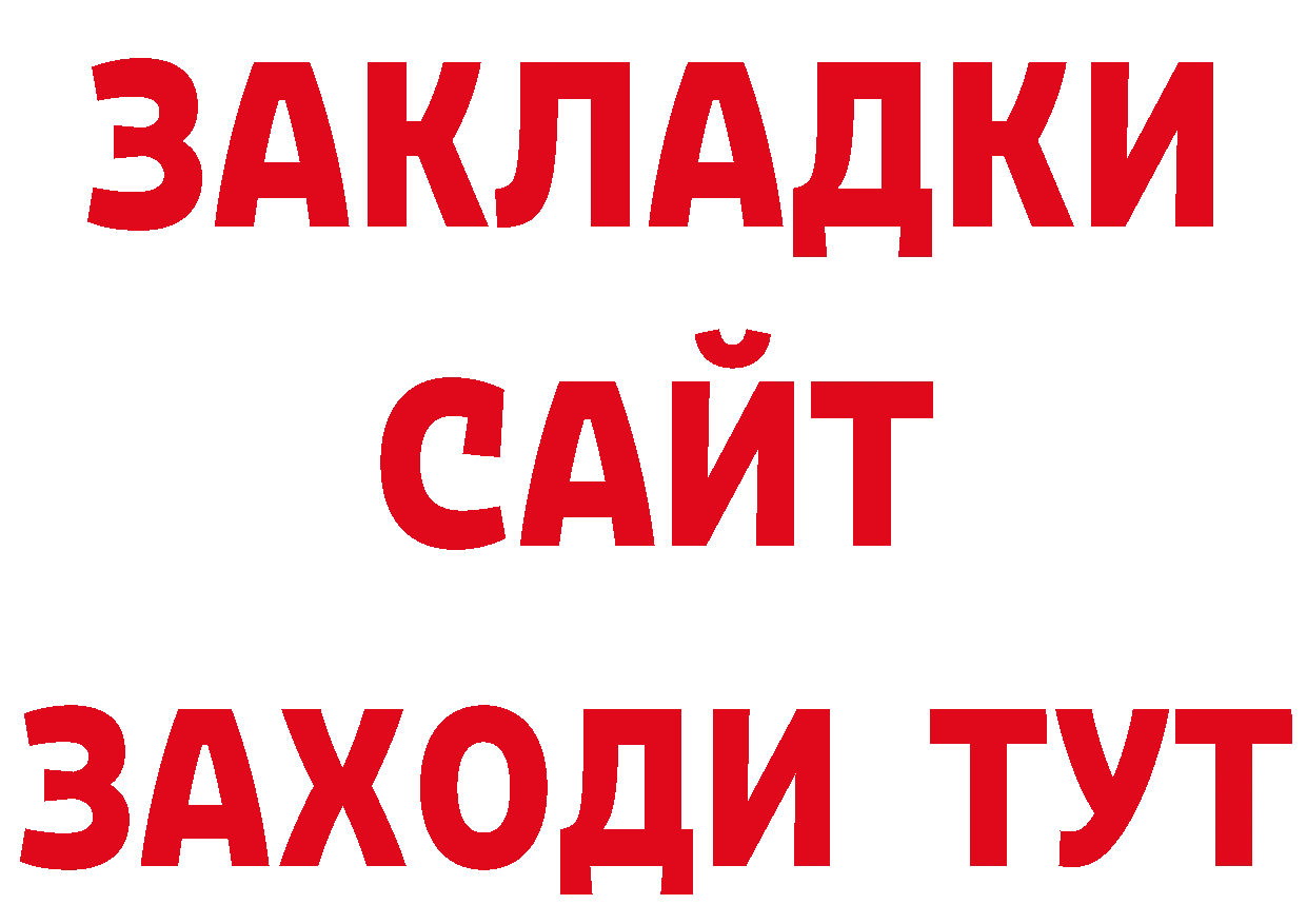 Продажа наркотиков это какой сайт Белокуриха