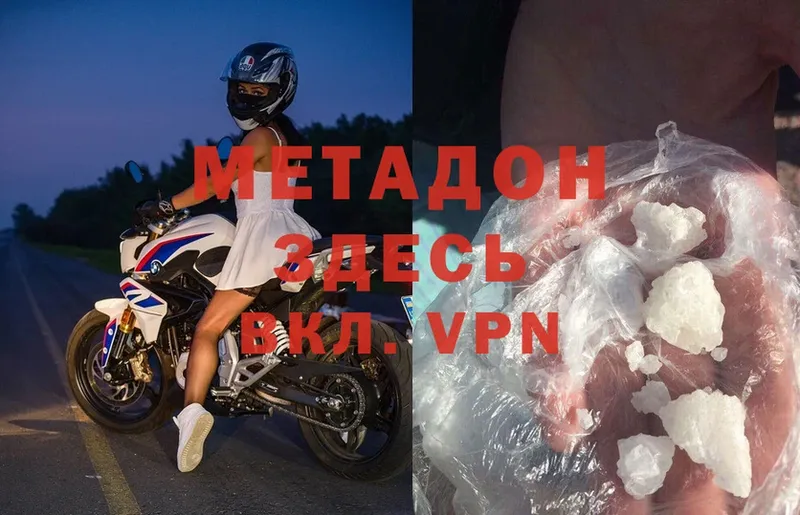 МЕТАДОН VHQ  Белокуриха 